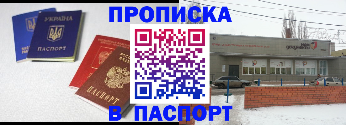 пропишу в квартире в Дубне