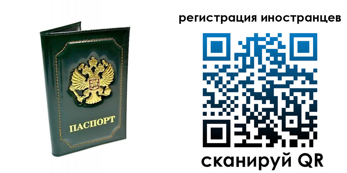 временная регистрация в квартире в Дубне