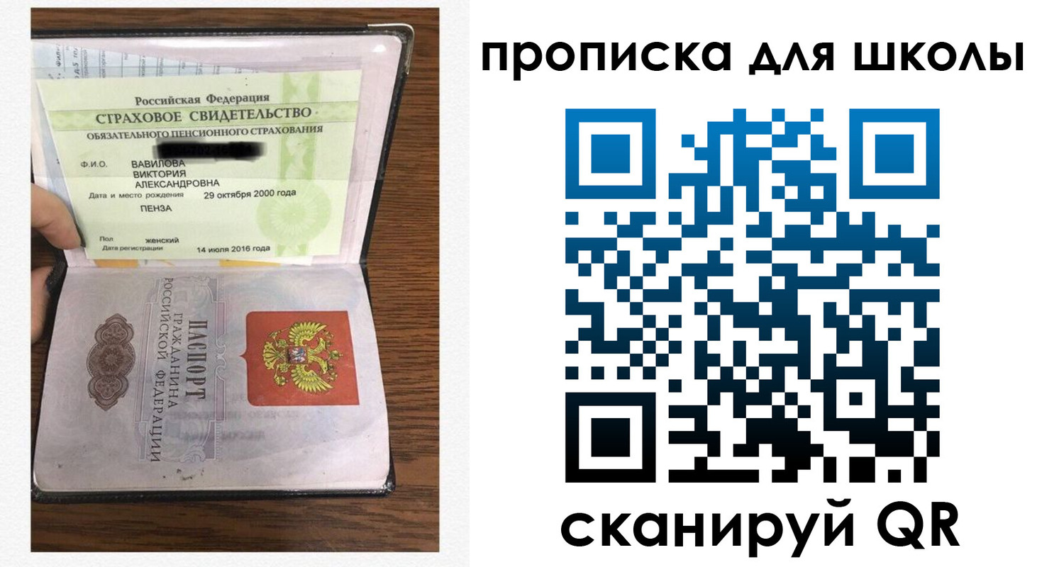 прописка в квартире в Дубне