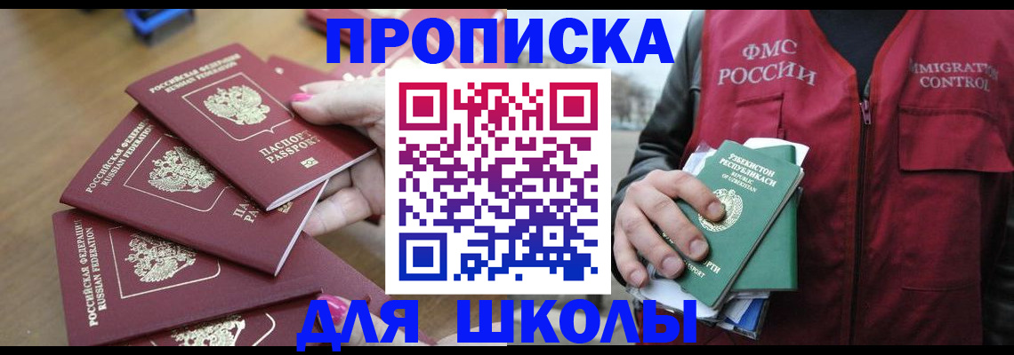 временная регистрация в квартире в Дубне
