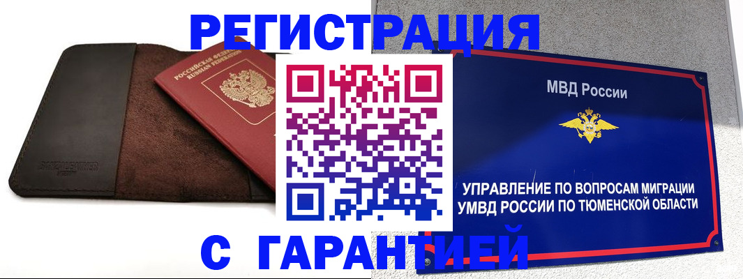 где прописаться в Дубне