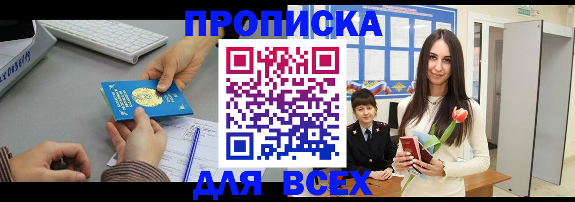 временная регистрация адрес в Дубне