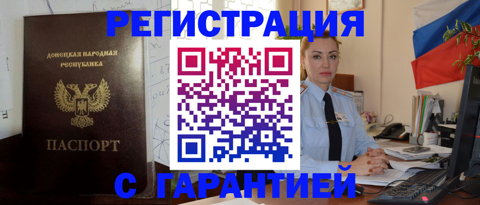 прописка законно в Дубне