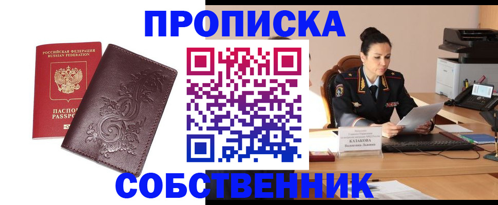 временная регистрация поиск в Дубне