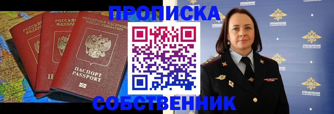 временная регистрация гарантия в Дубне