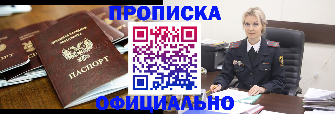 прописка в квартире в Дубне